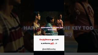 வெற்றிக்காக ஓடாமல் உனக்காக ஓடு ...!!!| Tamil Motivational quotes