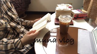 【アラフォー独身一人暮らし】雨が降ると読書して過ごすアラフォーの日常／muna vlog#64