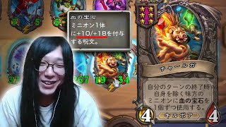 [シーズン4]血石強化キルボア - ハースストーンバトルグラウンド Hearthstone Battlegrounds