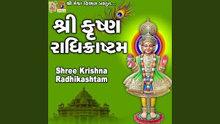 Shree Krishna Radhikashtam