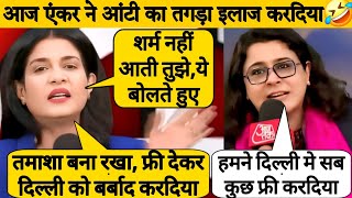 😱 Shocking Debate : Anjana Om Kashyap Destroyed Priyanka Kakkar 🤣 Debate Video | Aman Debate Show