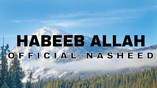 HABEEB ALLAH I NASHEED (ACAPELLA) BY HAFZ AL GHAZI