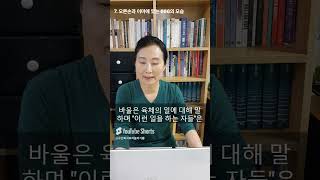 7  오른손과 이마에 있는 666의 모습(재업로드)  #shorts #성경 #하나님