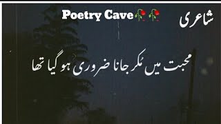 #shorts | ❤️💔  Urdu Poetry WhatsApp Status🥀💔| Deep Lines Status | Sad Status|  Poetry#shortsfeed