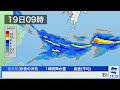 【live】最新気象ニュース・地震情報 2023年6月18日 日 ／東日本は梅雨の中休みが続く　西日本は雲の多い空に〈ウェザーニュースliveイブニング〉