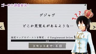 [PHASMOPHOBIA]　今回はチャレンジ＆ハント回避練習！！……で、結局なにがデジャヴなの？？