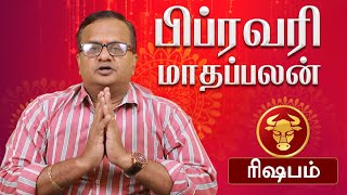 ரிஷபம் | February Month Palan | பிப்ரவரி மாதப்பலன் - 2025 | Rasipalan | GOLDEN SANDS BAKTHI