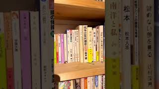 森の図書室　#森の図書室　#渋谷 #本 #カフェ