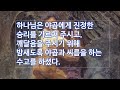 왜 하나님은 야곱과 싸우러 오셨을까 창세기 32 26 28