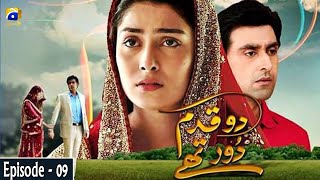 Do Qadam Dur Thay  Episode 09 | Ayeza Khan | Sami Khan | Ali Khan