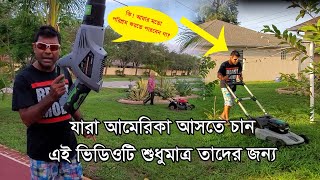 ঘাস কেটে মাসে ৩ লাখ। কি পারবেন না? চল চাই আমেরিকা। Jobs in America | How to come USA |