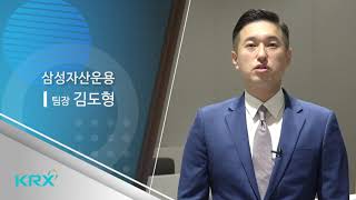 [`21년] 세계 투자자주간 교육영상 - 쉽게 배우는 ETF 기초