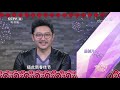 涂松岩来互动：声音和形体是表演的两条腿 现场原音重现经典作品《星推荐》20190131 cctv电视剧