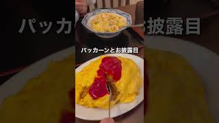 中華食堂 寅楽（とらく・宮崎県日向市大字財光寺3247）