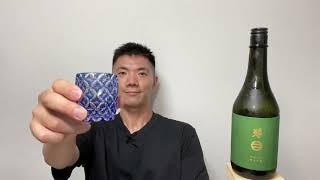 【日本酒 vlog146】「南部美人  純米吟醸  酒未来  一回火入れ」レビュー |  粉ミルク争奪戦   アメリカの食料不足問題は深刻