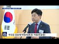 r 원구성 시작..경북의장 배한철 추대 안동 권기익 등 안동mbc