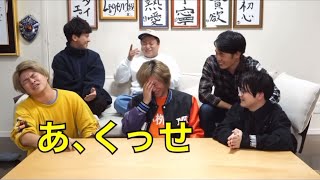 【奏屁】臭すぎるしばゆーのおなら集【東海オンエア】