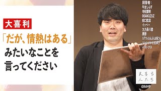 【大喜利】「だが、情熱はある」みたいなことを言ってください【大喜る人たち536問目】