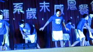 高苑科大休運系感恩餐會-籃球隊舞蹈表演 The V