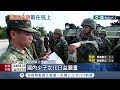 兵役延長下週拍板 蔡英文宣布召開國安高層會議 將討論經濟情勢.國安議題 ｜記者 葛子綱 程彥豪｜【台灣要聞】20221222｜三立inews