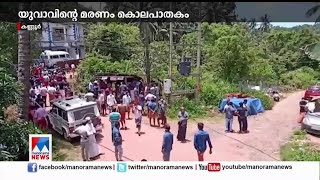 യുവാവിന്റെ മരണം കൊലപാതകം; പ്രതികളിൽ ഒരാൾ കസ്റ്റഡിയിൽ | Kannur murder