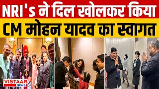 CM Mohan Yadav Visit Japan : NRI's ने दिल खोलकर किया CM मोहन यादव का स्वागत