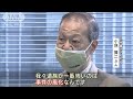 上智大生殺害25年　父親「一番怖いのは事件の風化」 2021年9月6日