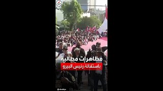 مظاهرات حاشدة في بيرو للمطالبة باستقالة الرئيس