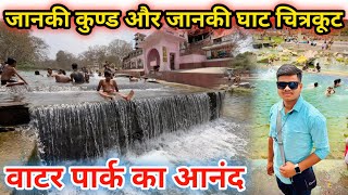 Janaki Kund Chitrakoot // The place where Mother Sita used to take bath // Janki Kund Chitrakoot #chitrakoot