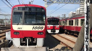 京急線99S快速佐倉行き1500形1577が金沢文庫検車区車止めに到着！普通品川行き1500形1524と京急イエローハッピートレインエアポート急行逗子・葉山行き1000形057が走行！