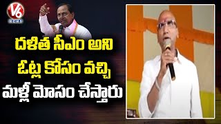 దళిత CM అని ఓట్ల కోసం వచ్చి మళ్లీ మోసం చేస్తారు : Ex-IPS RS Praveen Kumar | V6 News