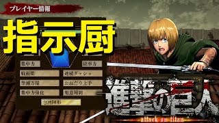 【巨人研究所アルミン編『働かないアルミン』】PS4『進撃の巨人』　ゲーム実況プレイ【#60】