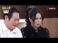 【美麗人生 壯志高飛】ep225 吳天成即將在記者會上宣布安琪的新職位，永暉與高山要如何接穿安琪的假面具...？ 台視60週年大戲 life is beautiful s5