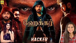 ஹேக்கர் 2022 Hacker, Exclusive Tamil Dubbed Full Crime Movie Maanas, Akshata, Sanjay Rao,