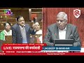 sansad live parliament budget session 2025 mallikarjun kharge rajya sabha mahakumbh stampede