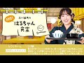 【第276回】にししのらじじ～西明日香のだいじなところ♡～