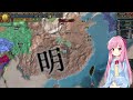 【eu4】突撃！隣のコトノ=ハーン ～明解体編～ v1.33.2 【voiceroid実況】