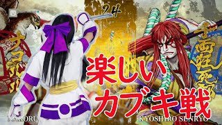 サムスピ 千両狂死郎 vs 紫ナコルル SAMURAI SPIRITS