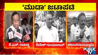 ಇಡಿ ನೋಟಿಸ್‌ಗೆ ಕಾಂಗ್ರೆಸ್ ನಾಯಕರು ಕಿಡಿ | Congress | Public TV