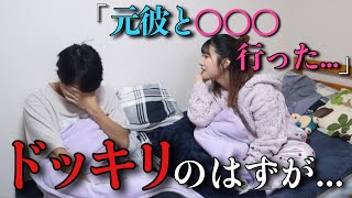 「隠してることあるよね？」と問い詰めたらまさかの修羅場に...【ドッキリ】