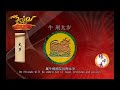 彭鐘樺大师讲解2012生肖运势－太岁