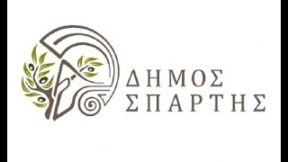 ΔΗΜΟΣ  ΣΠΑΡΤΗΣ - Συνεδρίαση  Δημοτικού Συμβουλίου 25-5-2022