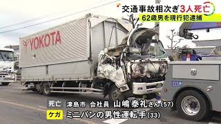 未明の国道を歩いていて被害に…77歳男性が軽ワゴン車にはねられ死亡 運転していた62歳男を現行犯逮捕