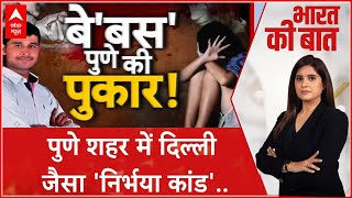 Pune Rape Case:  पुणे केस में 80 घंटे बाद भी आरोपी का कोई सुराग नहीं! | Devendra Fadnavis