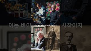 세계 최초의 바이러스, 담배로 시작되다