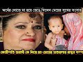 শাশুড়িকে বিয়ে করতে বউ আর সন্তানকে জীবিত কবর দিতে যায় প্রবাসী (বাস্তব ঘটনা) Bangla real life story