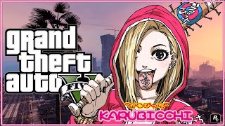 【PS4版GTA5】＊初見さん大歓迎＊お久しぶりGTA!! やること決めてないけど参加型配信します!!