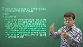 [무료강의]제2강 직업상담사1급 실기 이론형 문제[P.18]