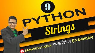 Strings | Python | Part-9 | Bengali Tutorial