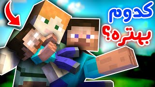 Minecraft Rank - 🌈🤕 کدوم ماب ماینکرفت بهتره؟